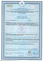 Сертификат на продукцию Universal Nutrition ./i/sert/universal_nutrition/ Uni Thermo_Green_Tea_1.jpg
